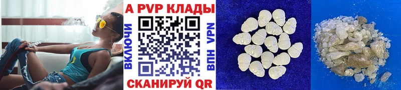 цена   Гурьевск  Alpha PVP СК 