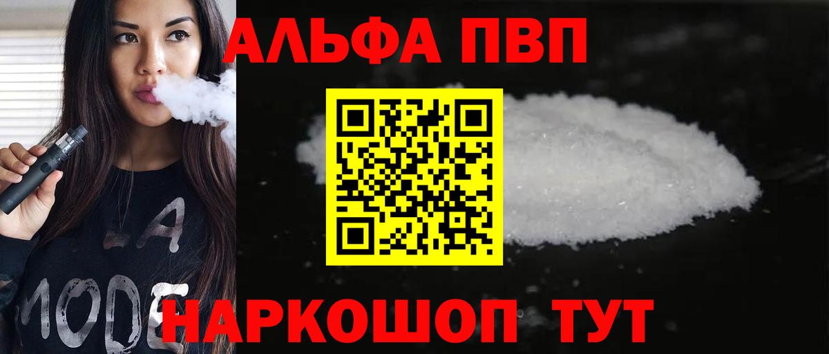 Alpha-PVP Crystall  Гурьевск  Alfa_PVP крисы CK  А ПВП Crystall 
