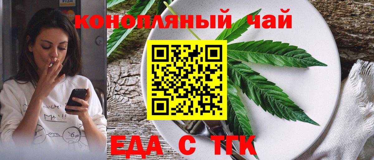 Печенье с ТГК конопля  Гурьевск 