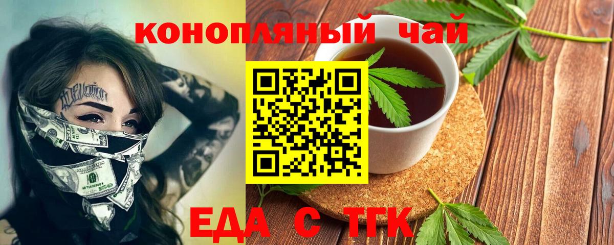 Cannafood марихуана  Вход с VPN  Гурьевск 