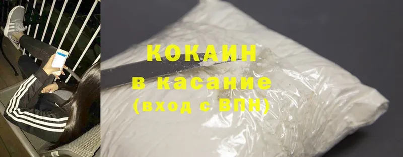 цены наркотик  Гурьевск  Cocaine Колумбийский 