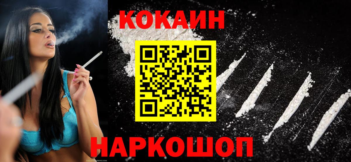 Кокаин Columbia  КОКАИН Columbia  Гурьевск  КОКАИН  Вход с VPN 