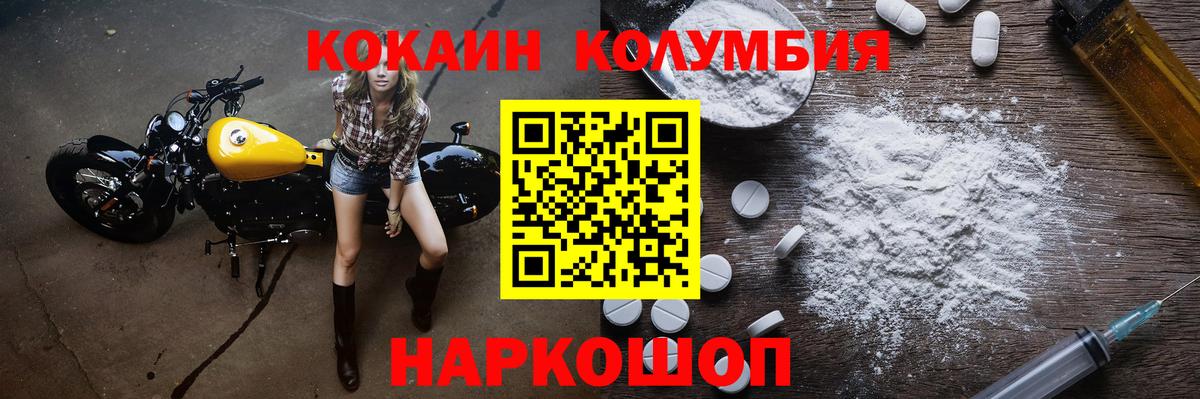 Кокаин Боливия Гурьевск