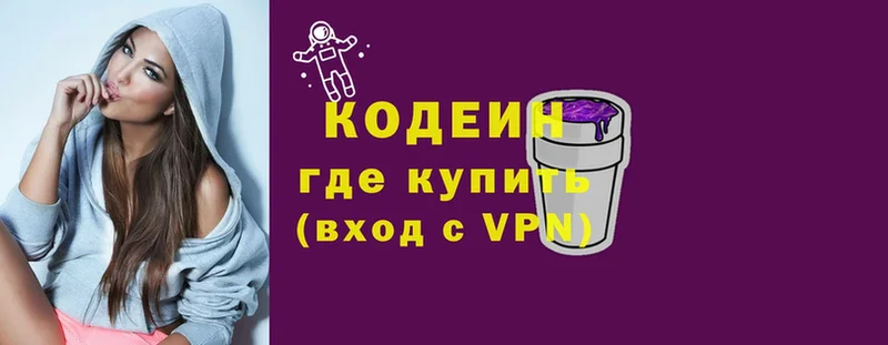 цена   Гурьевск  Кодеин напиток Lean (лин) 