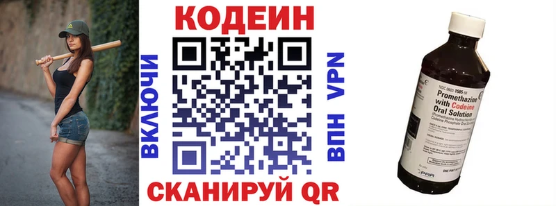 darknet какой сайт  Гурьевск  Кодеиновый сироп Lean Purple Drank 
