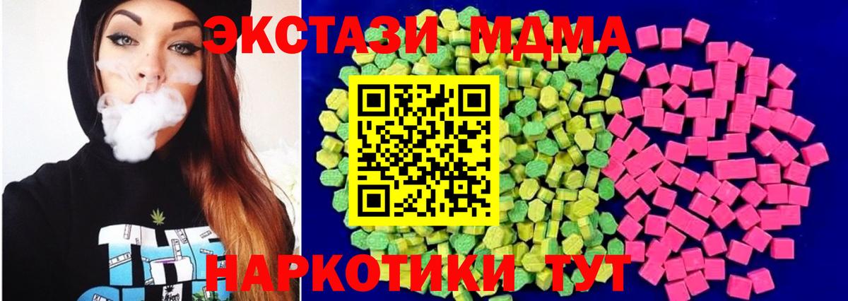 Экстази 300 mg  Экстази Cube  Экстази  Гурьевск 