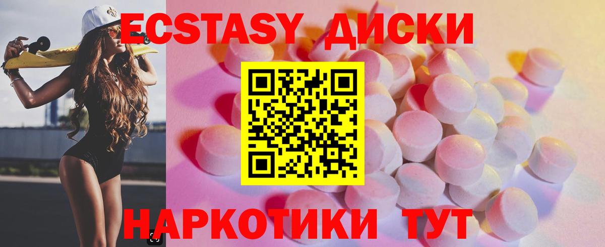 Экстази XTC Гурьевск