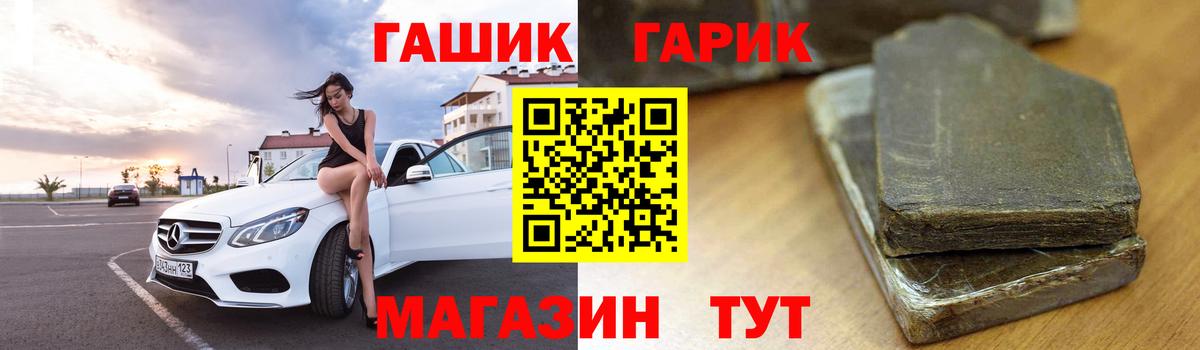 ГАШИШ  COCAIN  Гурьевск  Вход с VPN  Канабис  МЕФ кристаллы 