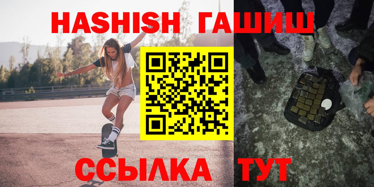 ГАШИШ гашик  Гашиш индика сатива  Вход с VPN  Гурьевск 
