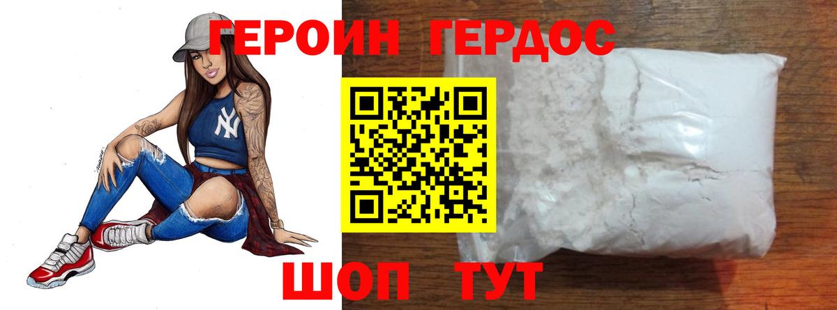 ГЕРОИН герыч  Героин  Гурьевск 