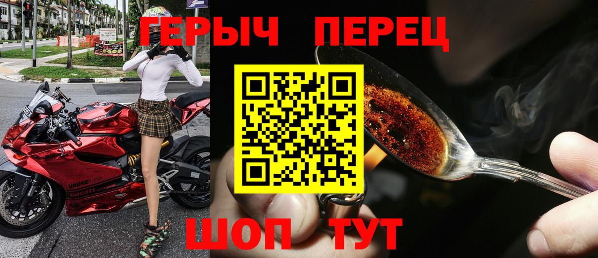 Героин Афган  Вход с VPN  Героин  Гурьевск 