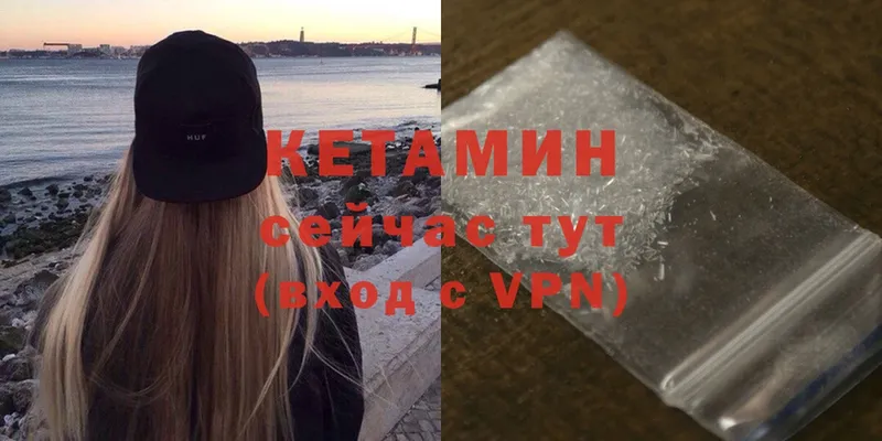 Кетамин ketamine  Гурьевск 