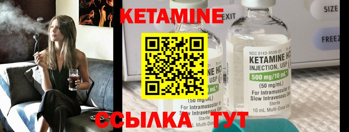 Гурьевск  Кетамин ketamine  OMG tor  Вход с VPN 