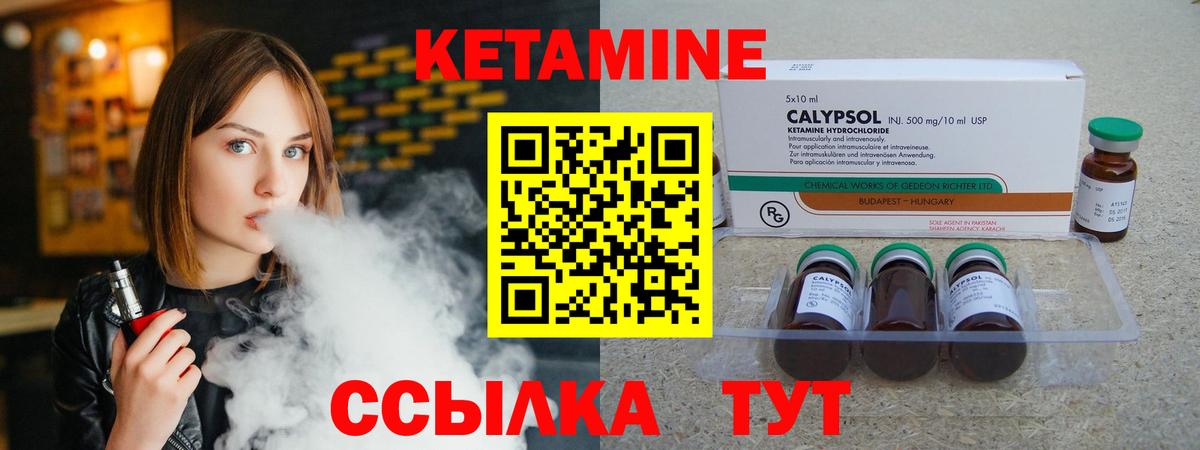КЕТАМИН ketamine  Гурьевск  КЕТАМИН VHQ 