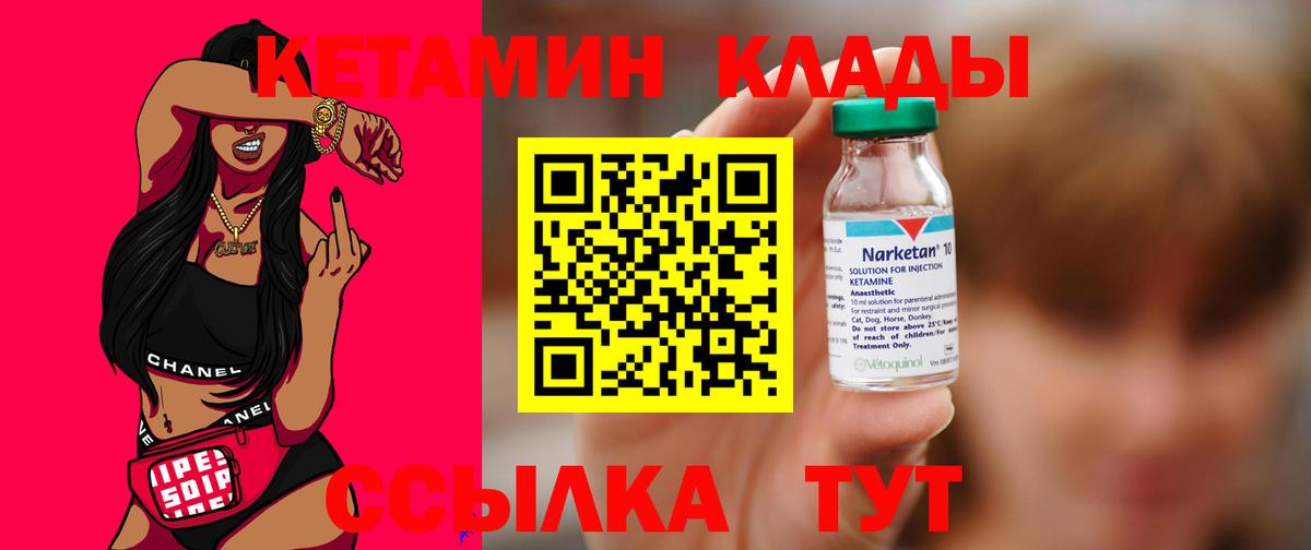 КЕТАМИН VHQ Гурьевск