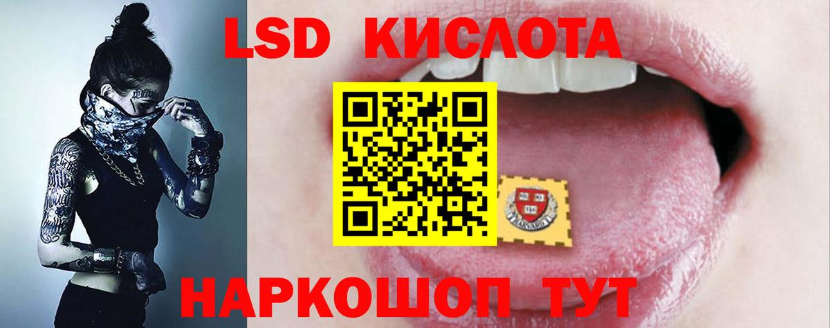 ЛСД экстази кислота Гурьевск