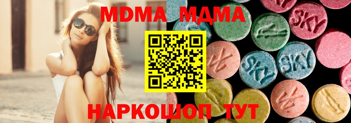 МДМА Molly  MDMA VHQ  Гурьевск 