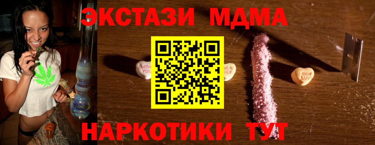 МДМА Molly Гурьевск