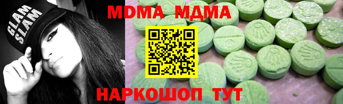 MDMA Molly  Вход с VPN  MDMA  МДМА VHQ  Гурьевск 