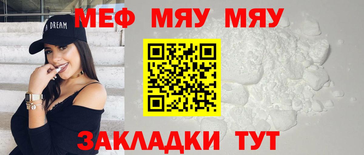 Мефедрон  наркошоп  Вход с VPN  Меф VHQ  Гурьевск  kraken ТОР  МЕФ 