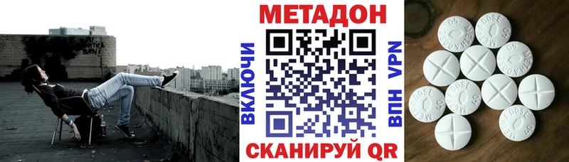 Метадон кристалл  купить   Гурьевск 