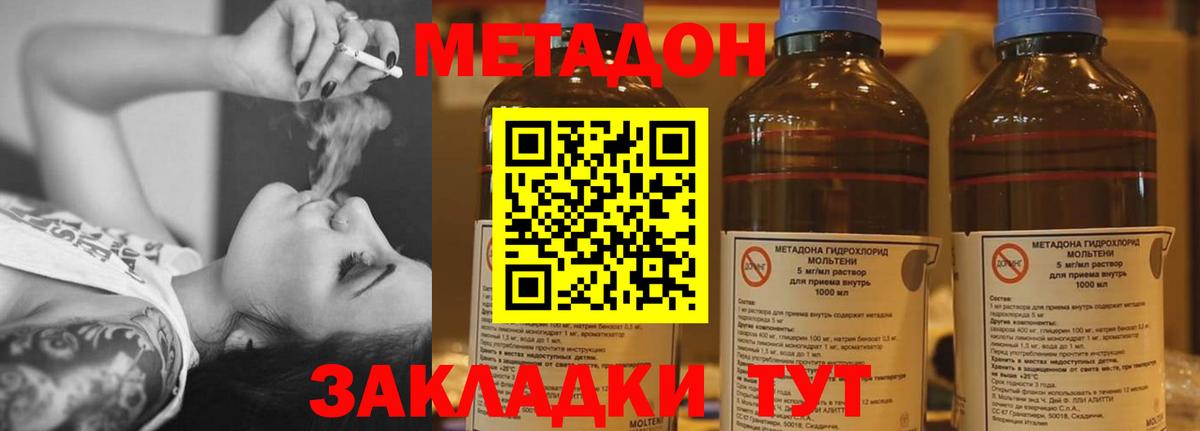 Метадон VHQ  Вход с VPN  МЕГА tor  МЕТАДОН VHQ  Гурьевск 