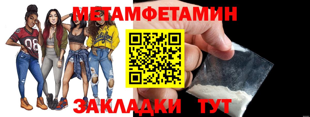 МЕТАМФЕТАМИН Декстрометамфетамин 99.9%  Гурьевск 