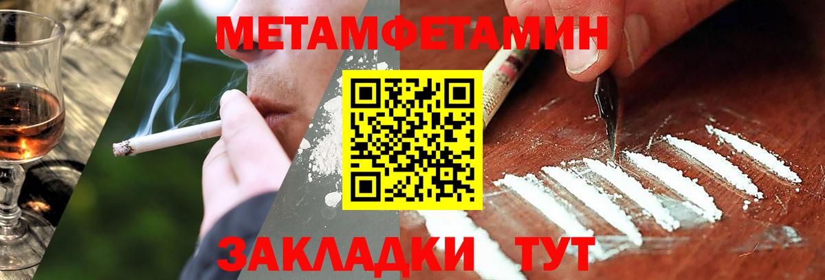 Метамфетамин винт Гурьевск