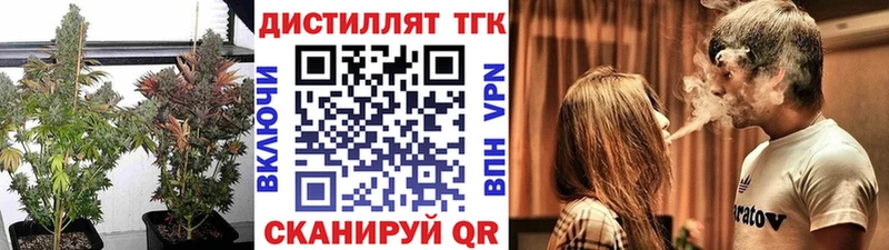 Дистиллят ТГК гашишное масло  где найти наркотики  Гурьевск 