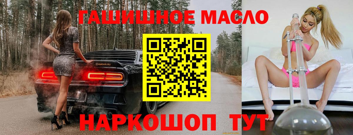 Дистиллят ТГК жижа  Вход с VPN  Гурьевск  Дистиллят ТГК жижа 