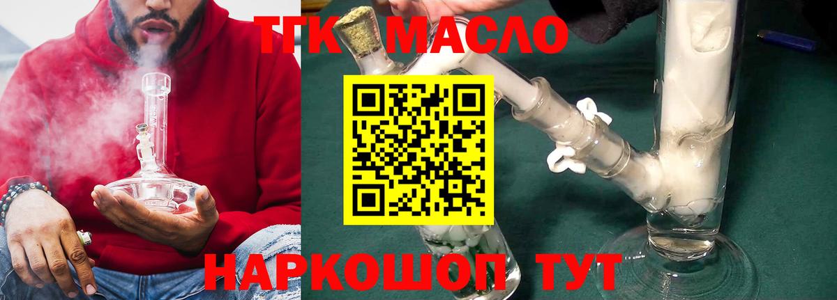 Дистиллят ТГК концентрат Гурьевск
