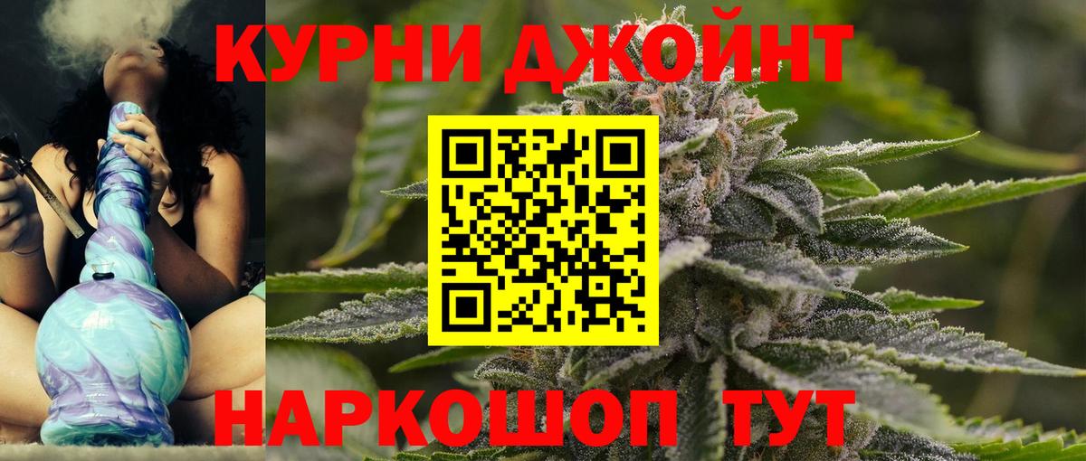 Канабис план Гурьевск